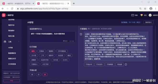 ai文案生成器github：网页版对比与免费版推荐及优劣分析