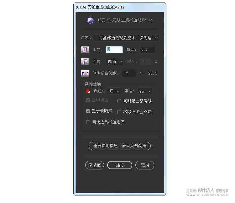 全面升级！AI脚本插件合集3.0版：涵多领域解决方案，助您一臂之力