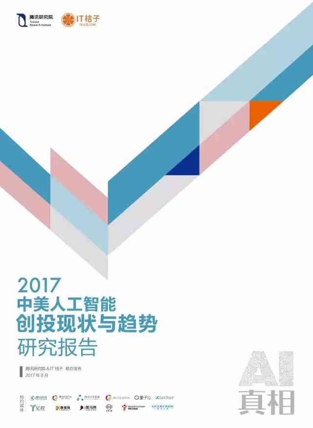 白宫发布首个AI综合监管框架：全面解读人工智能安全、隐私与创新发展报告