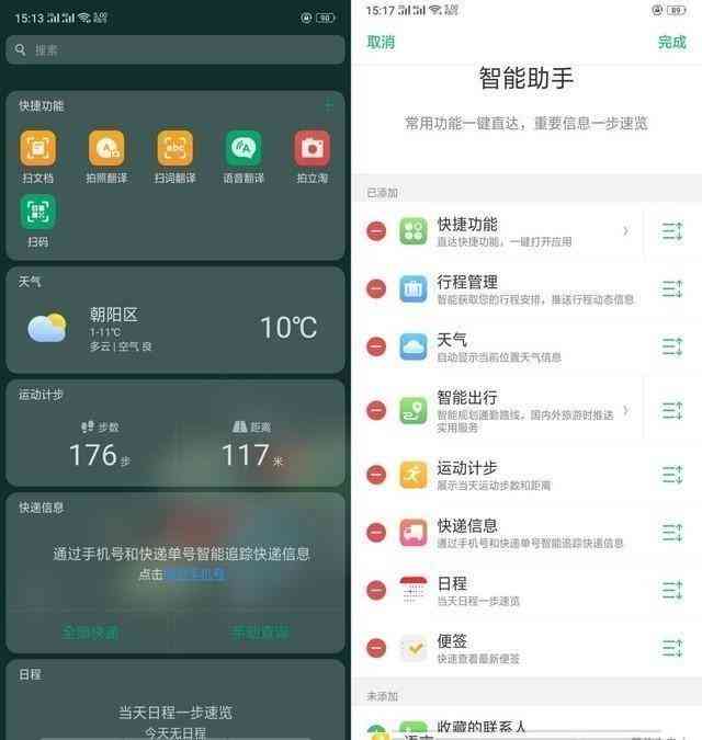 AI智能拍照助手：轻松掌握拍照技巧与操作指南