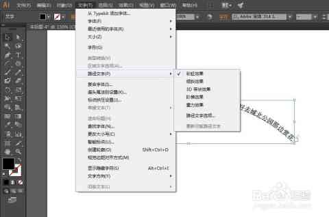 ai怎样创建路径文字及在AI中建立路径文字的方法