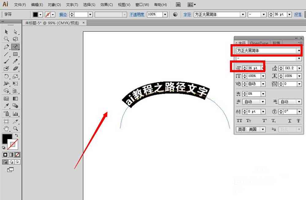 ai怎样创建路径文字及在AI中建立路径文字的方法