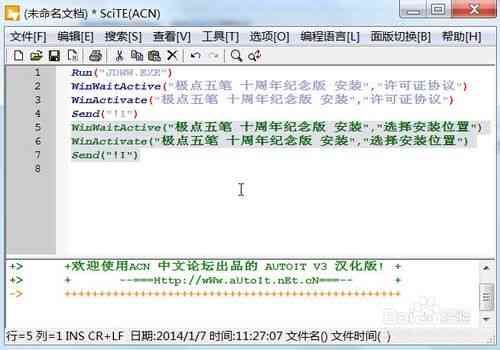 '利用AI技术高效开发自动化脚本软件攻略'