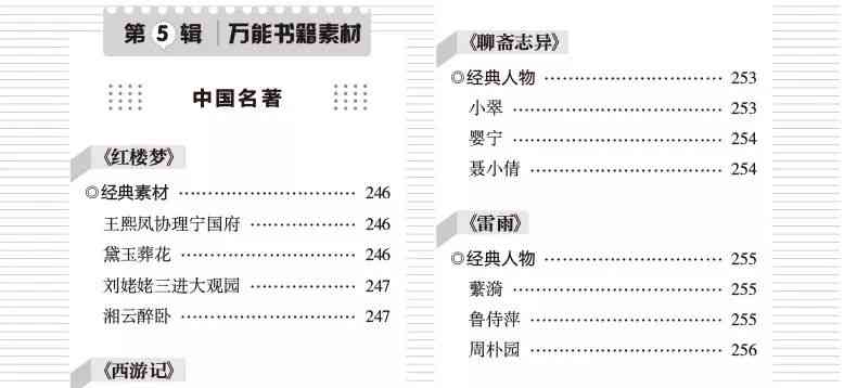 全方位体验爱的美好与深刻：600字作文深度解析与创作指南