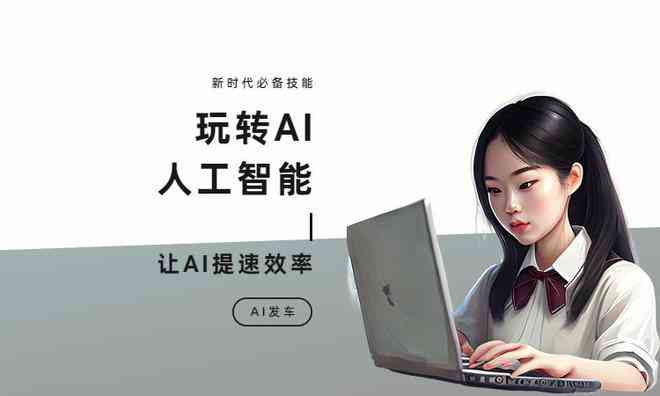 手机AI写作软件免费使用指南：含排行榜、功能对比及推荐