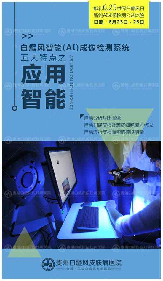 AI赋能医学影像诊断：提升精准性与效率的智能化辅助诊疗新篇章