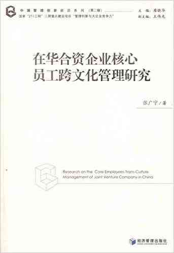 跨文化视野下的留学生业论文撰写攻略与技巧