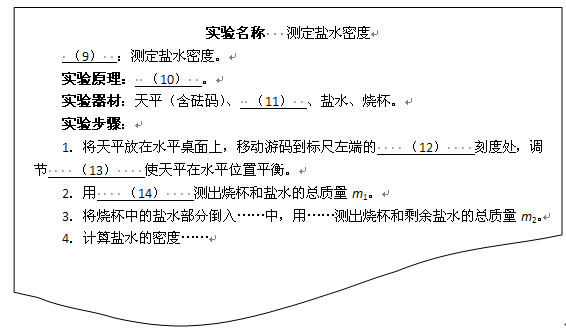 贪吃蛇实验目的：探究原理、总结报告及其实际意义