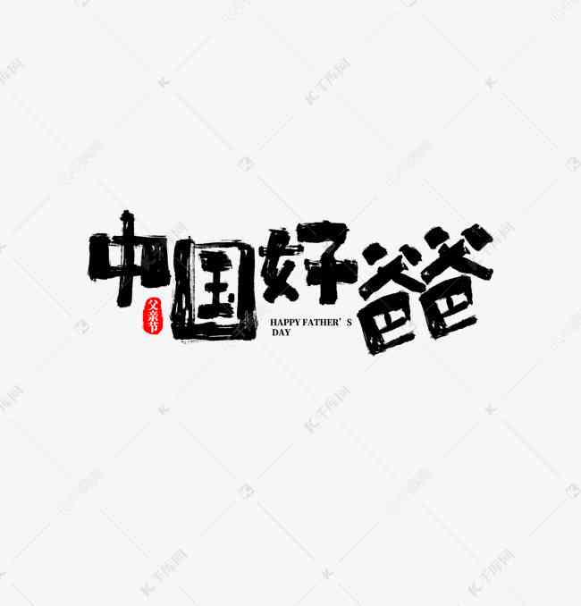 毛笔字艺术与技巧：全方位攻略，涵书写教程、作品欣与创意文案设计