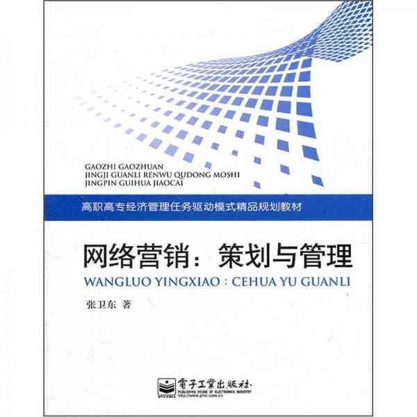 AIDA营销书：理论、案例与2021营销大全解析