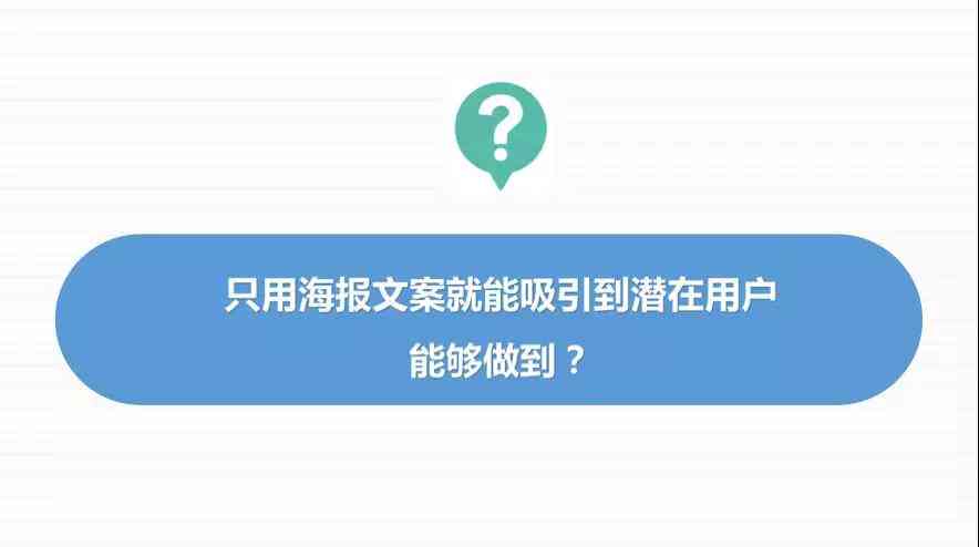 掌握AI传文案撰写全攻略：一站式解决用户痛点与搜索需求