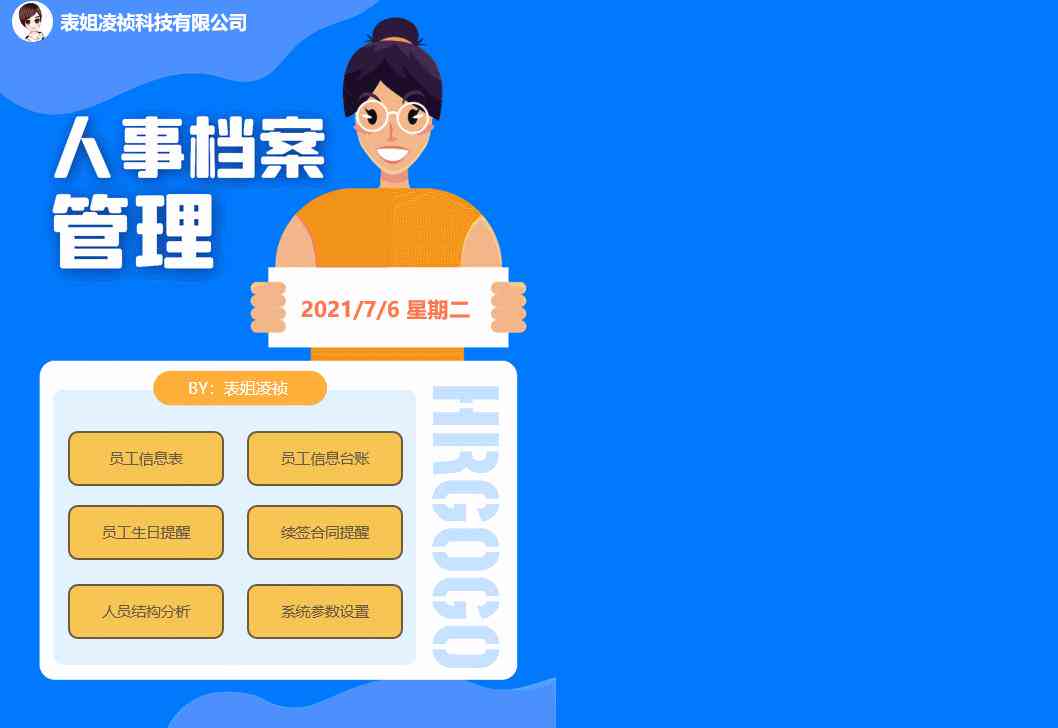 ai教程公众号文案网站：免费安装指南