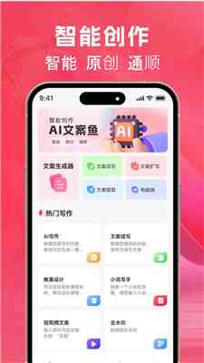 ai教程公众号文案网站：免费安装指南