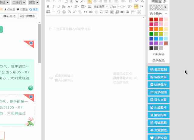 'AI智能排版攻略：公众号文章排版实用教程与技巧'