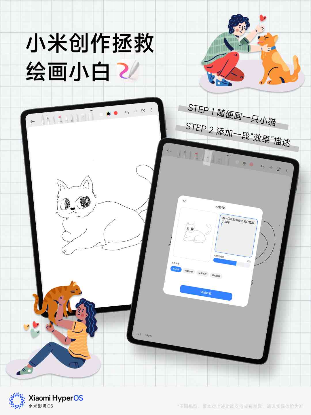 小米创作AI妙画功能缺失之谜：揭秘背后原因