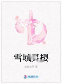 小鱼作家创作全程：小鱼作者作品集锦及免费阅读