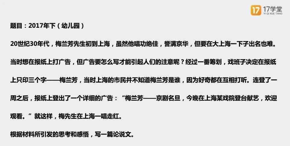 鸿ai写作文怎么设置日文字幕添加与调整教程