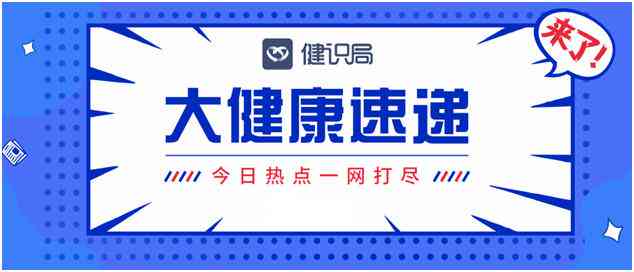 广州AI健报告查询系统 - 官网与申报检查平台