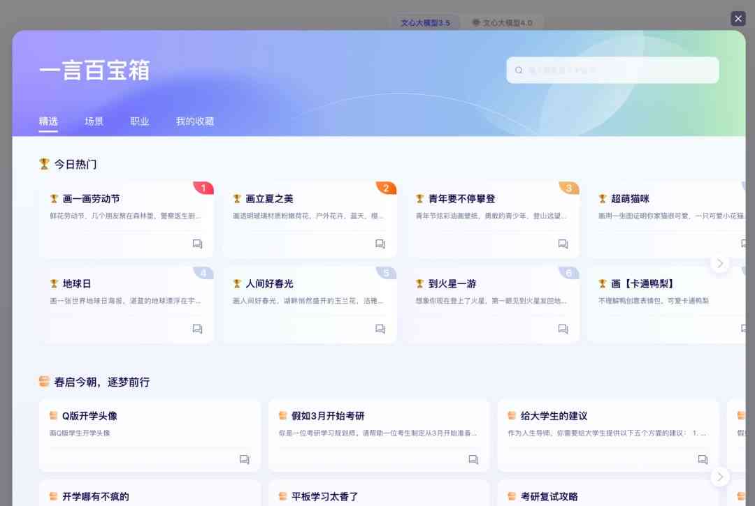 全面盘点：热门文案创作及实用推荐软件，一站式解决写作需求