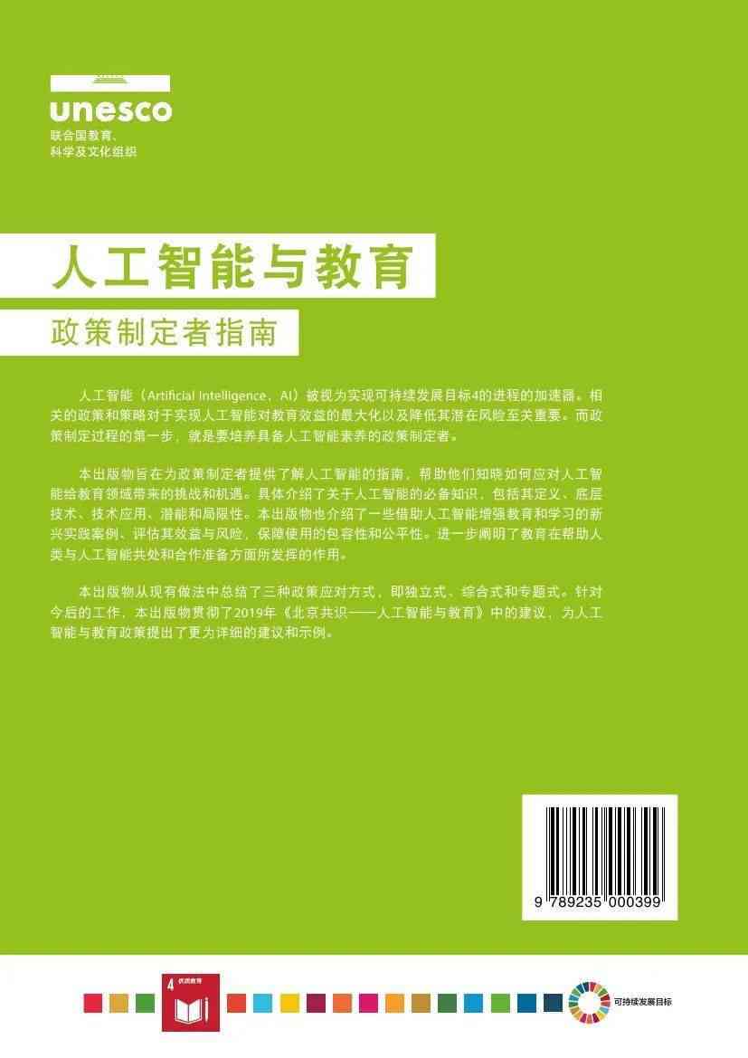 人工智能写作平台：综合官网、在线写作与全览指南