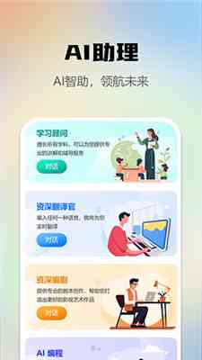 探索AI赋能：热门动漫文案创作软件一览