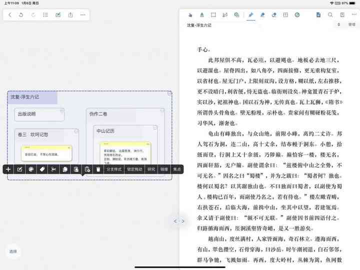 小米14系列AI写作功能详解：全面了解AI写作助手与智能体验