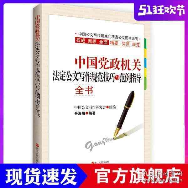 AI产品传文案撰写指南：全面覆撰写技巧、示例与常见问题解答