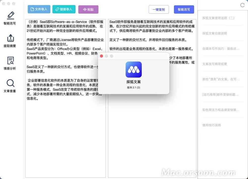 探寻AI文案检测工具：一键查找高效AI文章检测软件精选指南