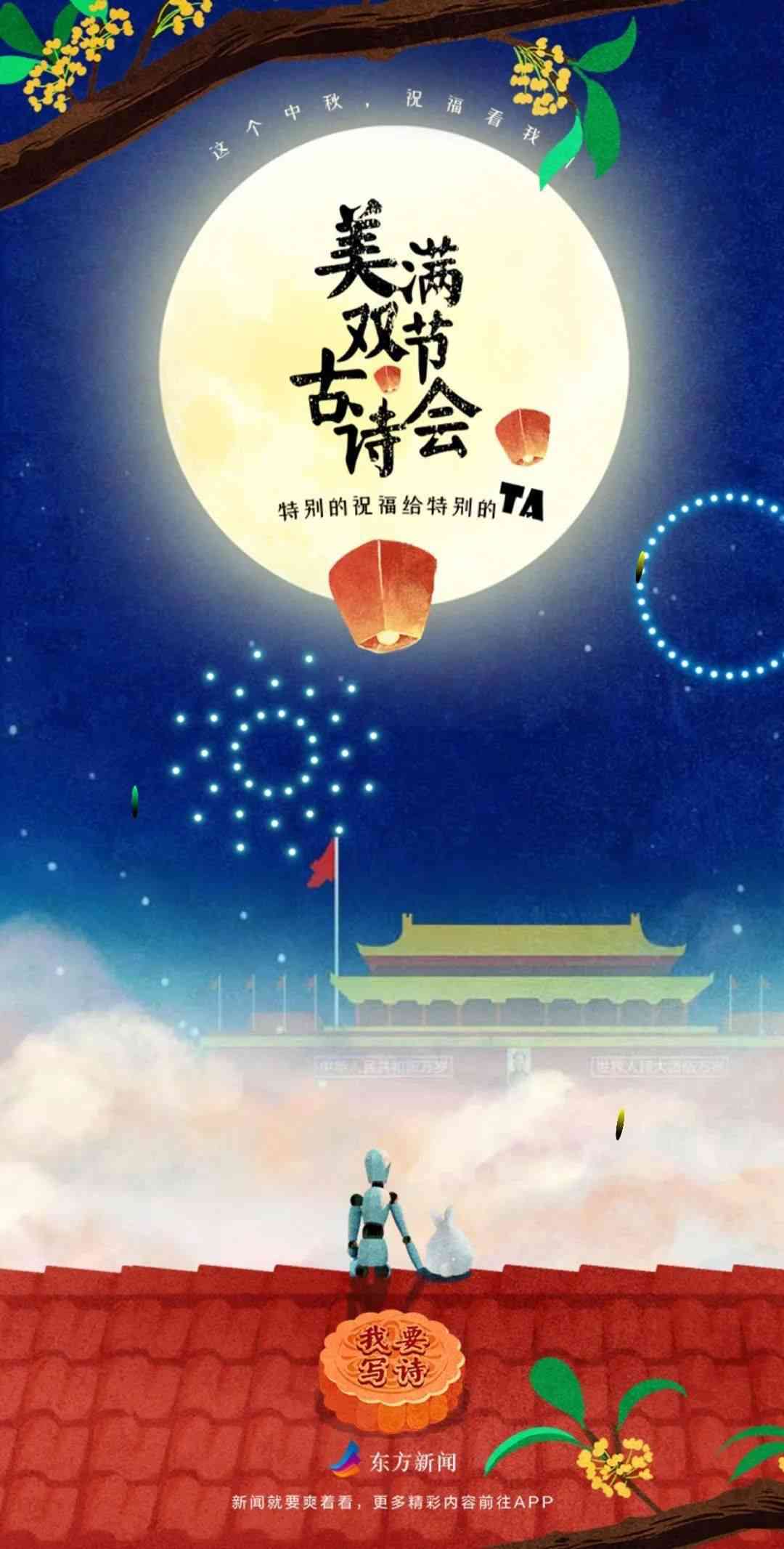 古诗词创作ai