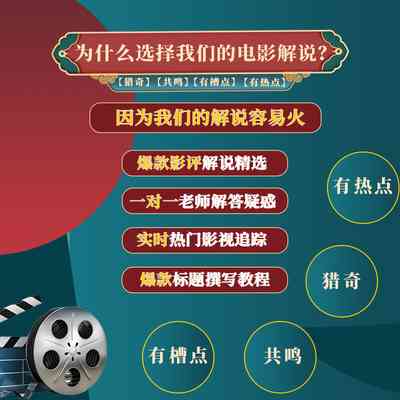 原创影视解说：文案撰写、制作步骤及侵权问题全解析