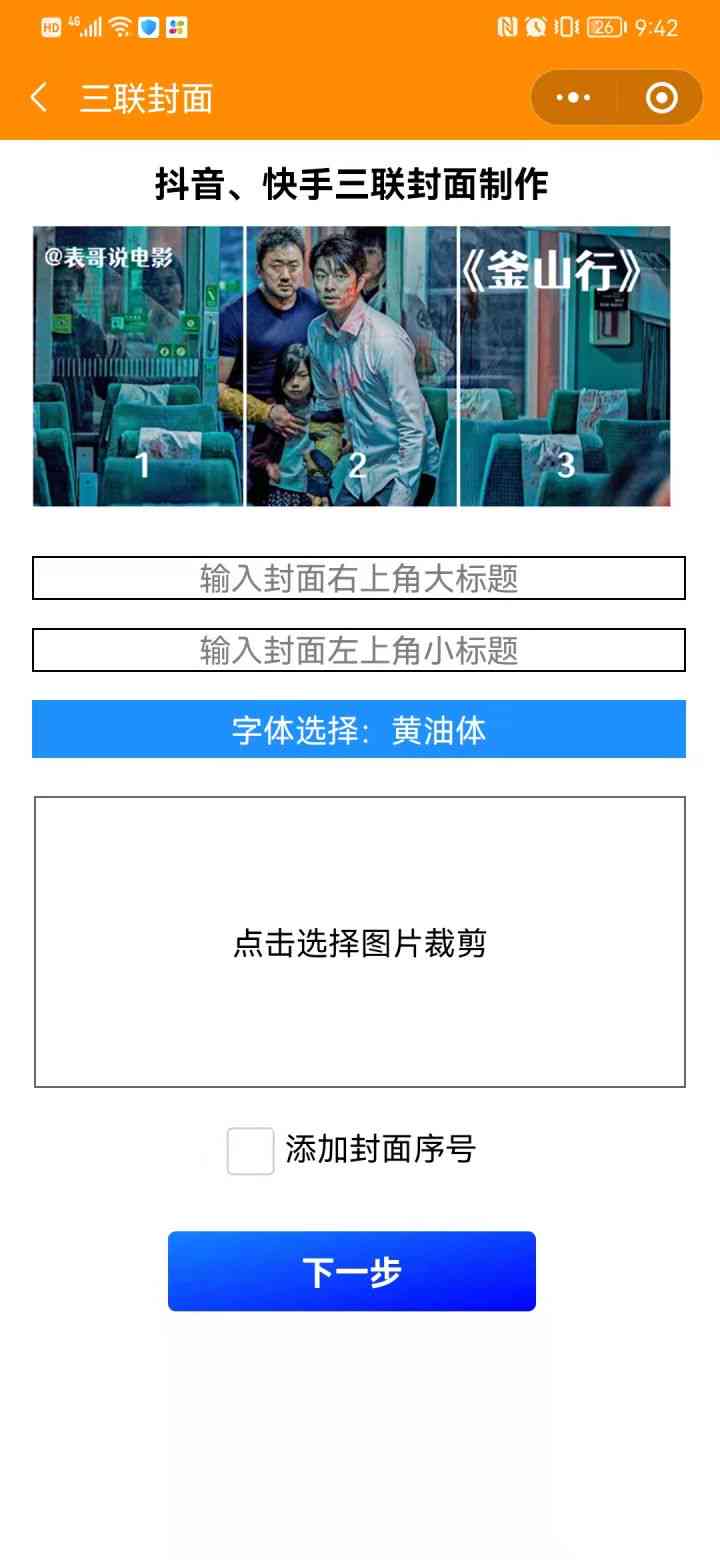 智能影视解说文案一键生成：全面覆剧本、剧情梗概与角色解析自动创作工具