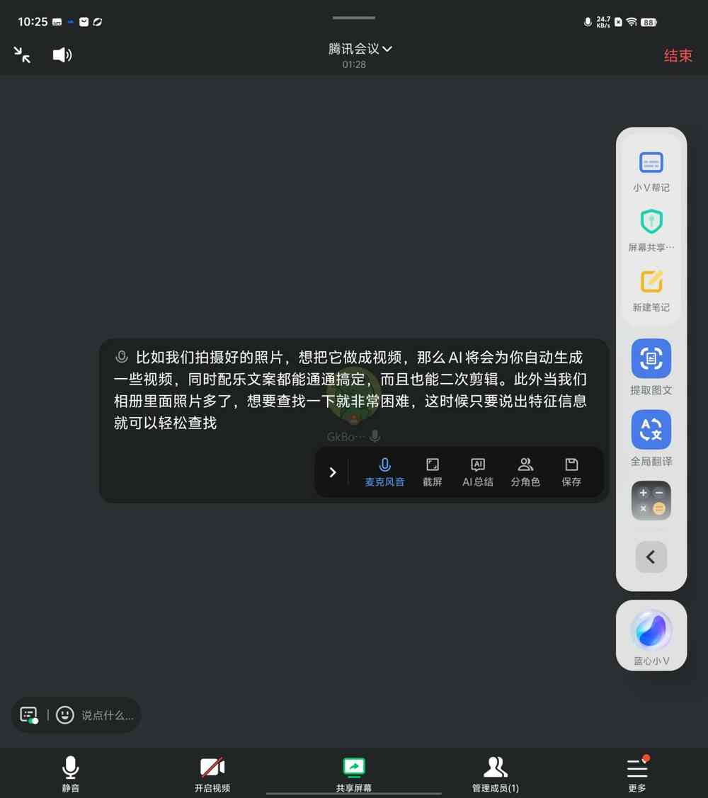 '智能AI助手助力微信小程序高效写作会议记录'