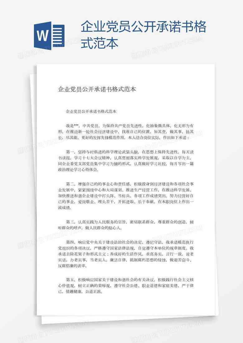 全面盘点：提升写作灵感与效率的顶级AI软件推荐指南