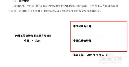 晋升报告书：格式、模板与撰写攻略及含义解析