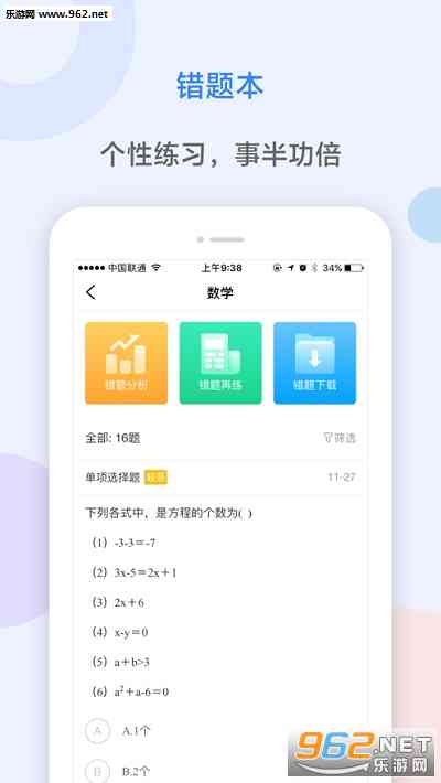 ai作业怎么做：教程与提交作业全攻略