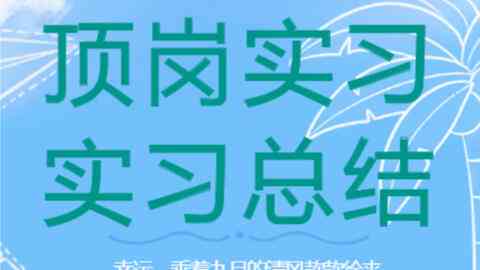 ai代写社会实践报告怎么写