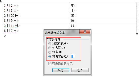 AI检测：如何判断文本相似度达到个人身份识别标准？