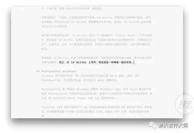 iOS平台高效写作工具：全面收录文本编辑与笔记软件推荐