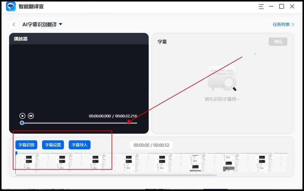 '运用AI技术为笔记本电脑视频智能生成字幕教程'