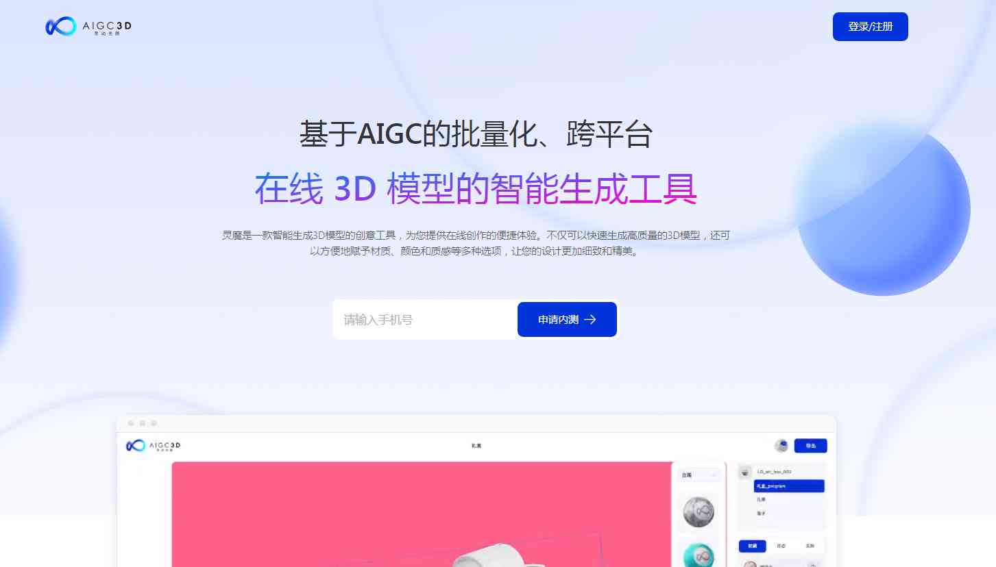 ai创作实验室网站官网：入口与访问指南