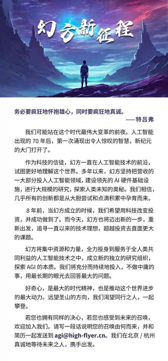 量化巨头深入AI领域：研究报告揭示前沿技术进展与投资策略全面解析