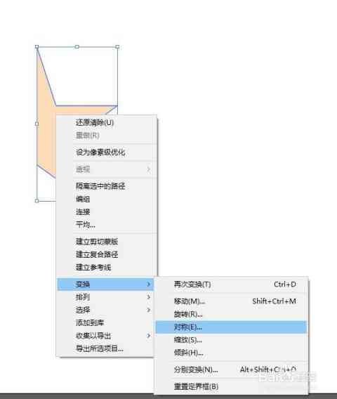 ai软件角线脚本怎么安装