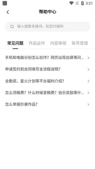 番茄创作助手：赚钱方法、未成年使用、电脑版、官方网站、取消合约指南