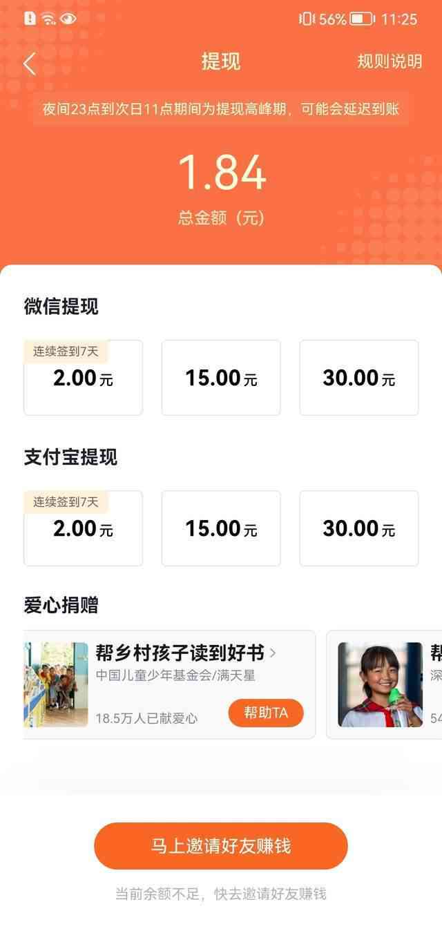 番茄创作助手：赚钱方法、未成年使用、电脑版、官方网站、取消合约指南