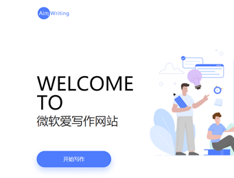 AI文案创作助手：全方位解决写作需求与优化搜索排名的策略指南