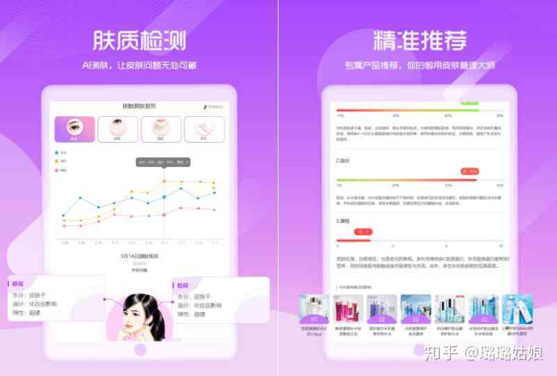 智能AI皮肤分析软件免费：生成专业皮肤报告工具