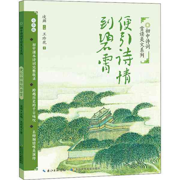 江南小镇美文：诗词精选、美句汇编与文案精选