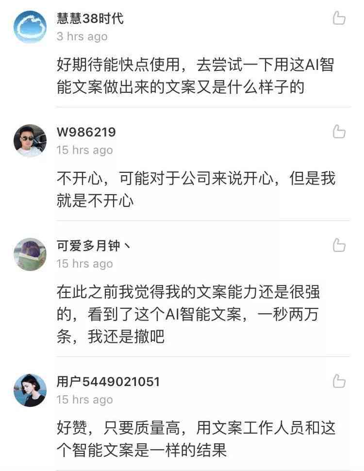 怎么用ai生成短句文案