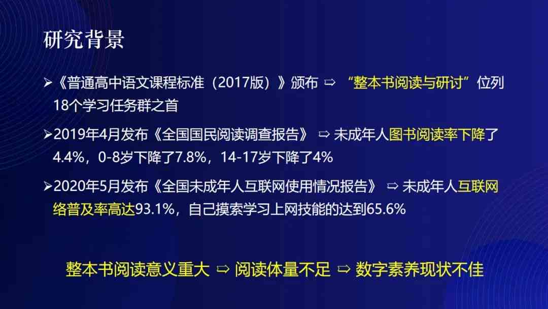 语文阅读与写作AI课程介绍：PPT、网课及辅导教材全集