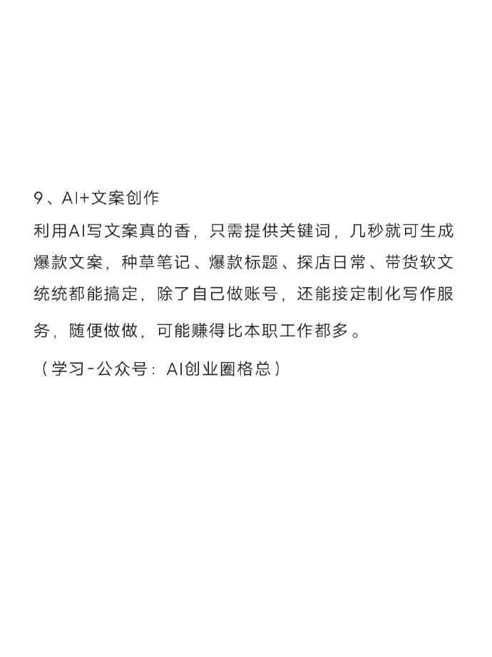 ai绘画最新爆款文案短句     大全